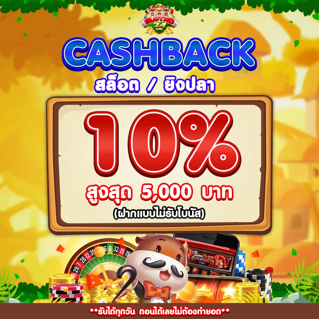 รูปภาพCashback