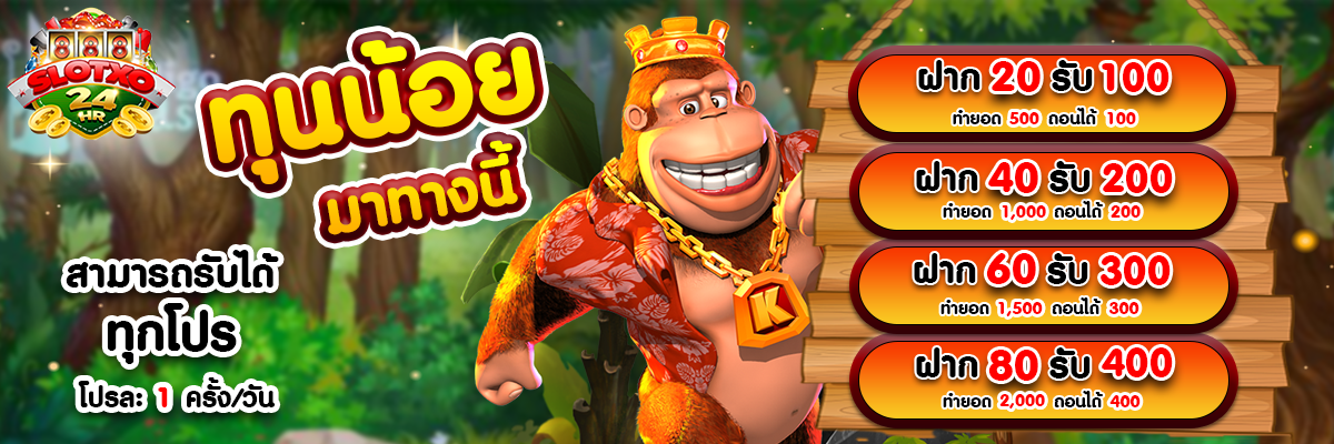 รูปbannerเว็บslotXO