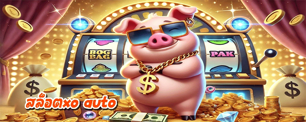 สล็อตxo auto
