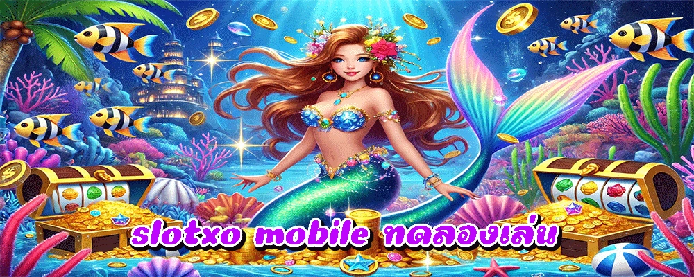 slotxo mobile ทดลองเล่น