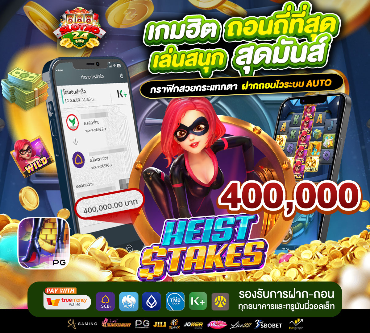 รูปแจ็คพอตเว็บslotXO