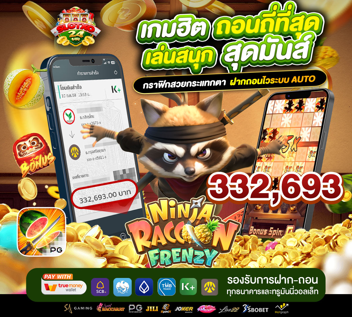 รูปแจ็คพอตเว็บslotXO