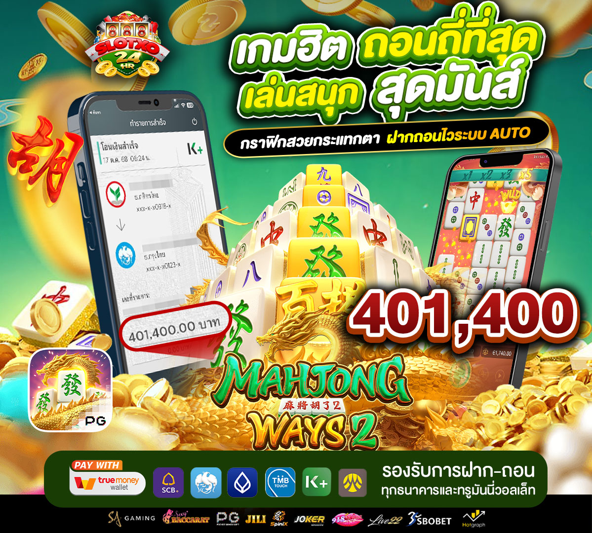 รูปแจ็คพอตเว็บslotXO