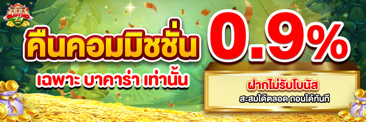 รูปbannerเว็บslotXO